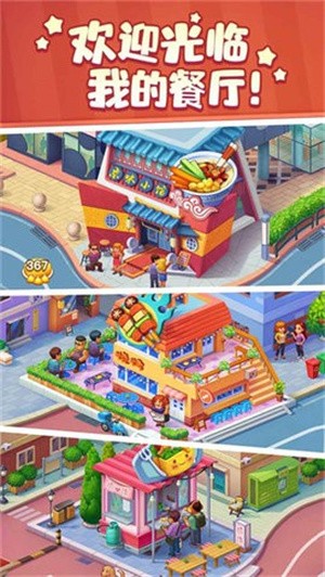 美食小当家官服