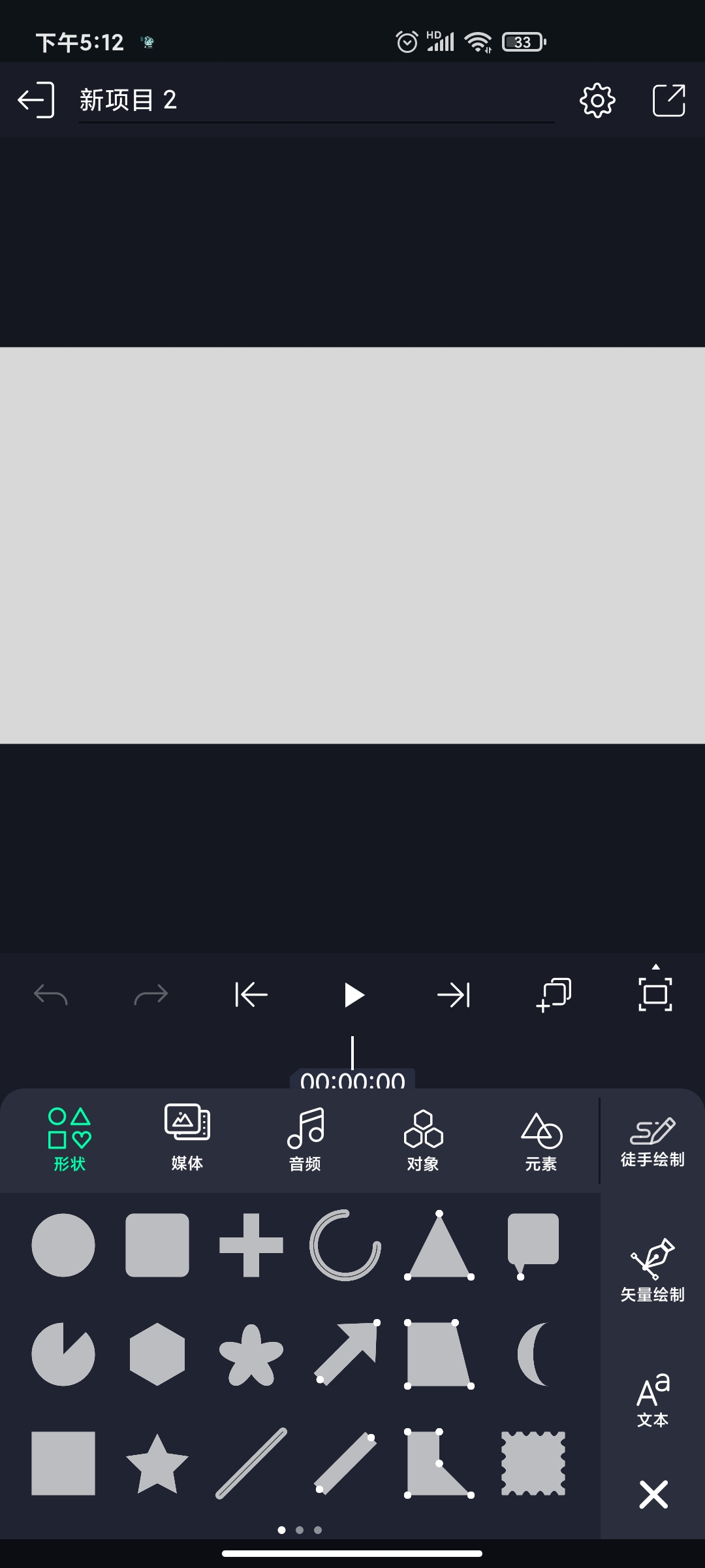 Alight Motion中文版最新版