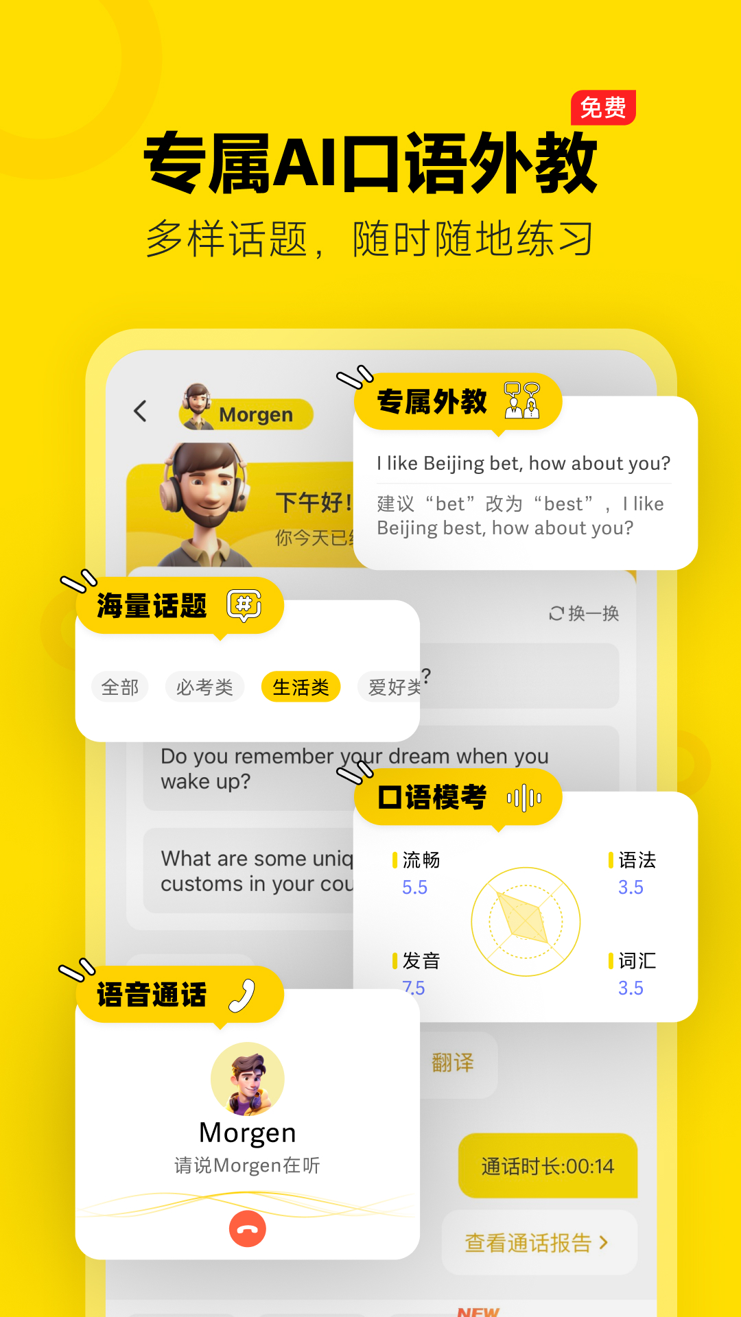 高途雅思app官方版