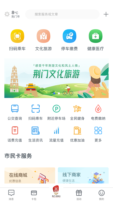 i荆门