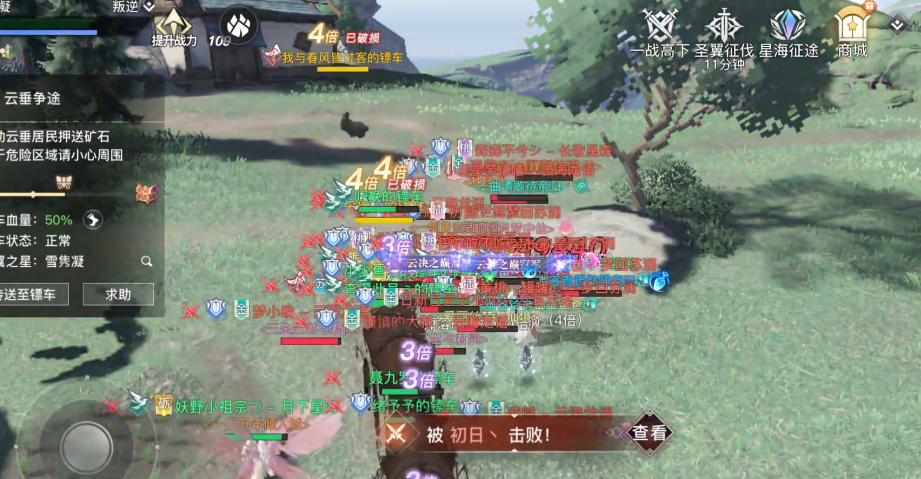 天谕手游九游版