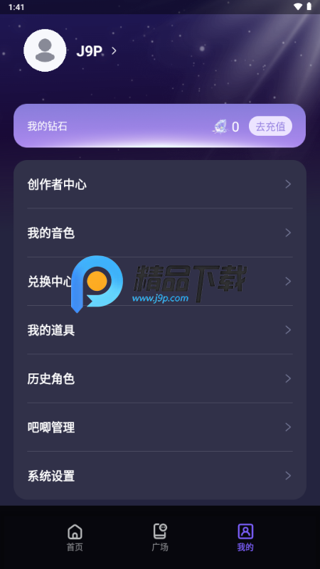 Aibaji爱巴基app官方版