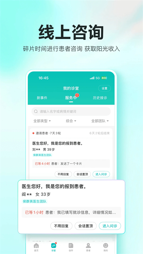 百度健康工作台app