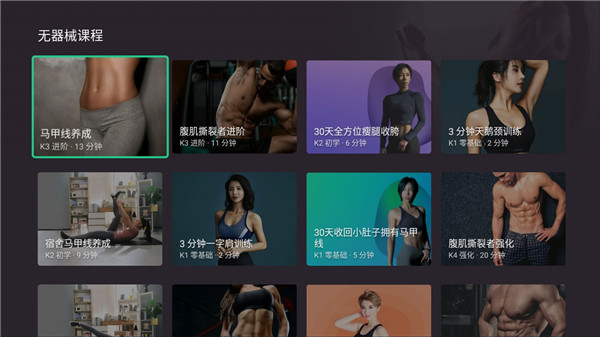 Keep TV最新版