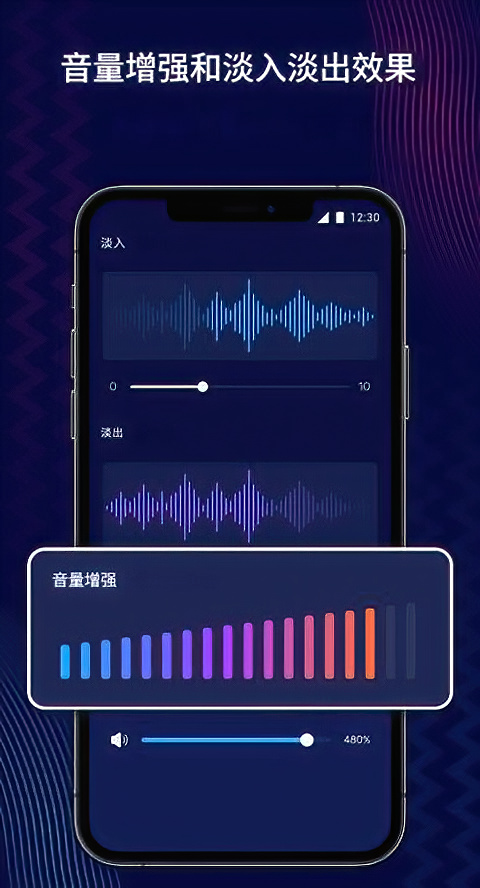 audioeditor中文版