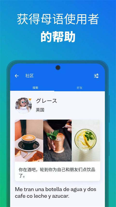 博树Busuu正版