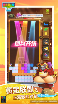 俄罗斯方块环游记测试服