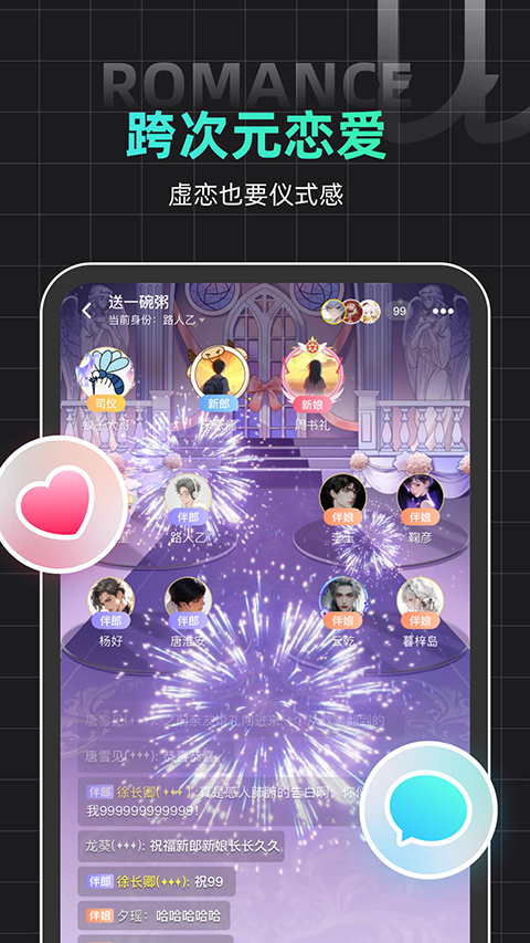 名人朋友圈app