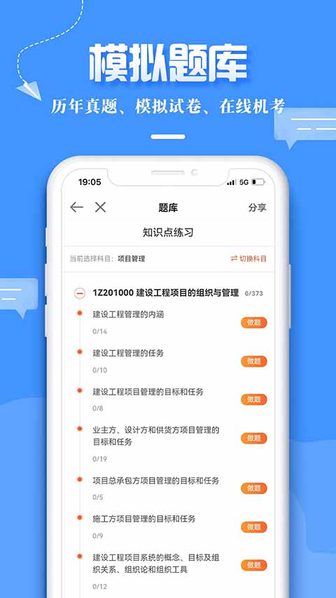 建设工程教育官方版