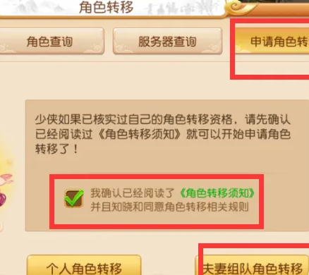 梦幻西游手游互通版 梦幻西游手游互通版