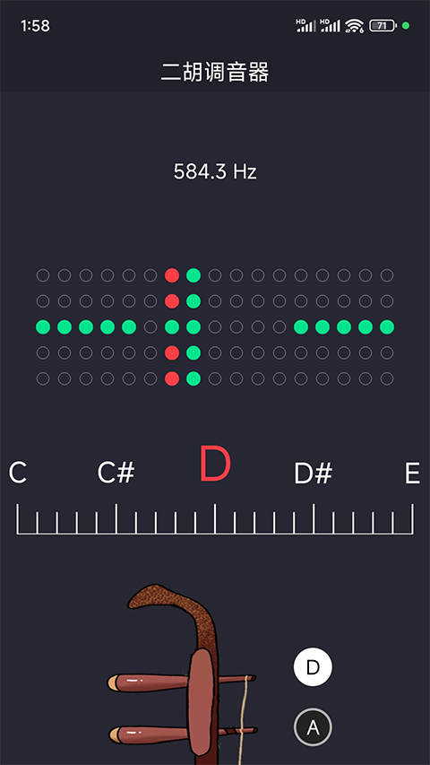 二胡调音App