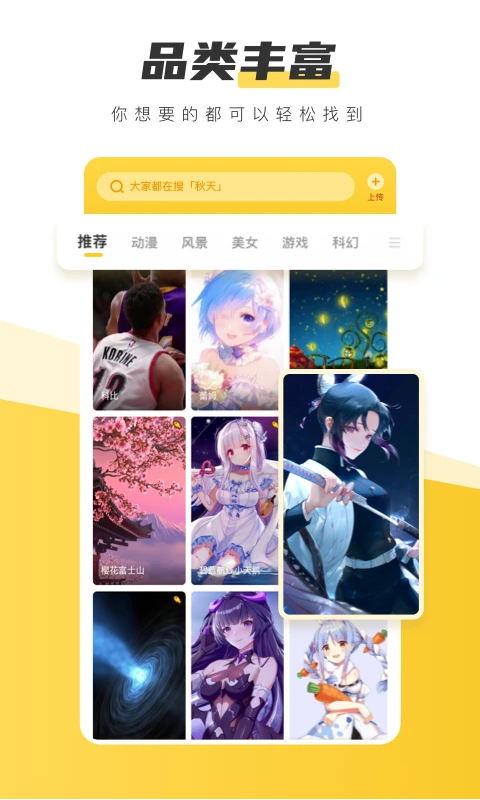 豹趣魔屏壁纸app官方版(元气桌面壁纸)