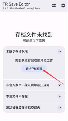 泰拉瑞亚存档编辑器5.2.0