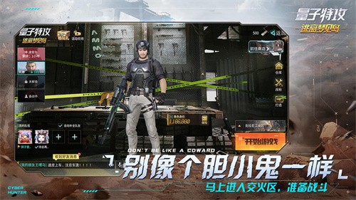 量子特攻官服