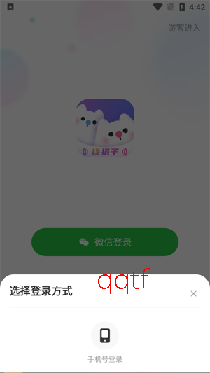 甜U玩伴app最新版(Cojoy) 甜U玩伴app最新版(Cojoy)