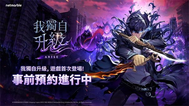我独自升级Arise汉化版