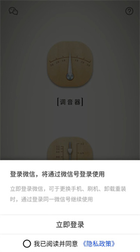 古筝调音器app免费版