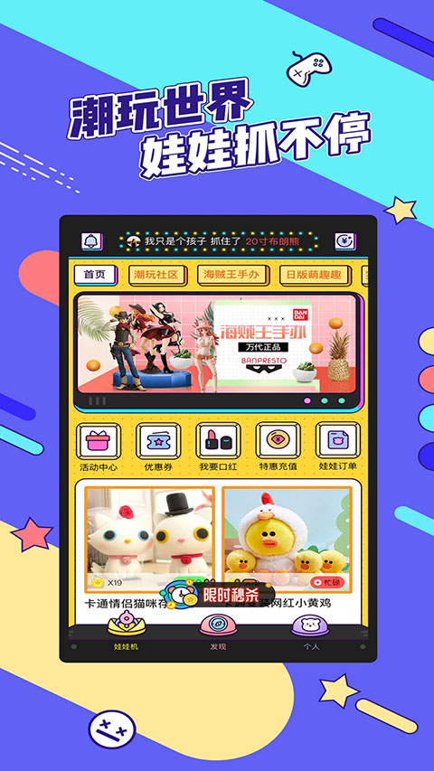 疯狂娃娃城App