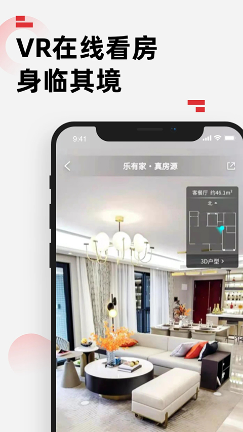 乐有家房产网官方版