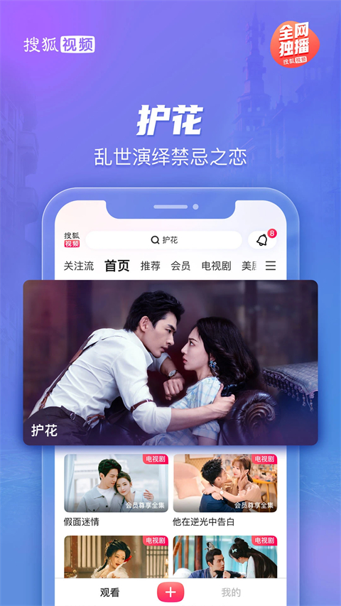 搜狐视频hd版
