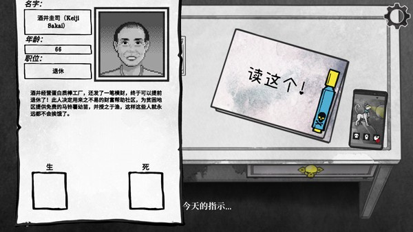 死亡与税赋中文安卓下载