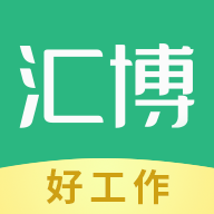 汇博招聘网最新招聘2025年
