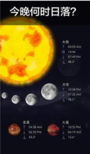 转转星空