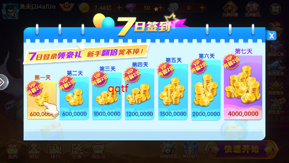 巨炮捕鱼2安卓版