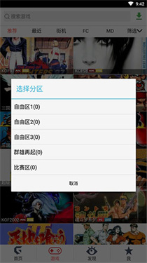 游聚平台官网版1.18