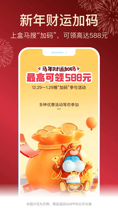 盒马生鲜超市app