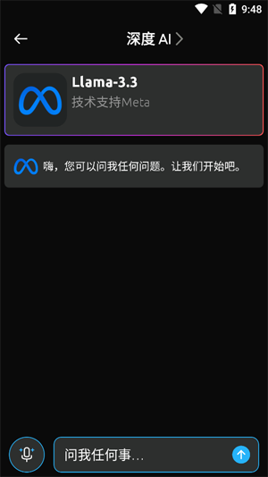 深度ai官方版 深度ai官方版