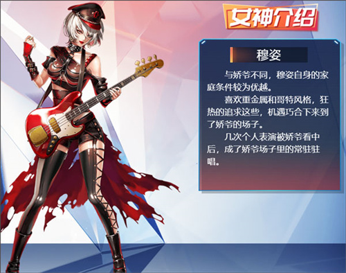 女神危机
