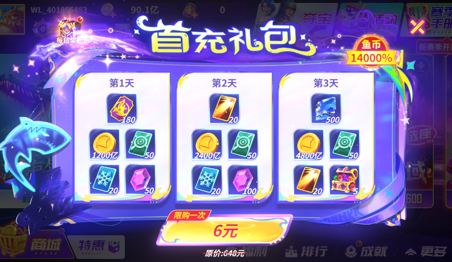 微乐捕鱼千炮版百度版
