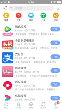 安智市场最新版