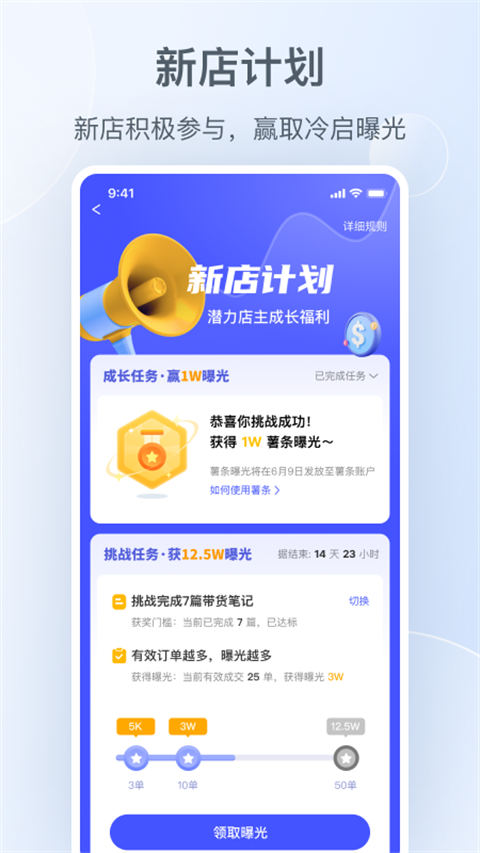 小红书千帆App