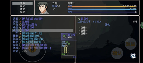 道士下山