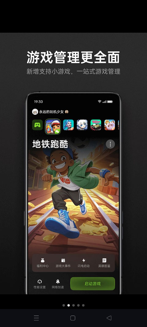 realme游戏空间最新版