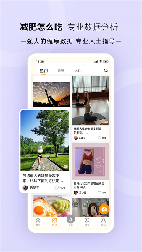 倾行app