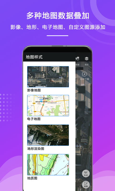外业精灵app