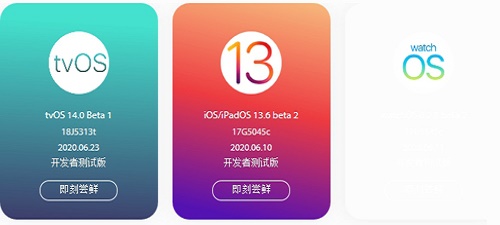 尝鲜派ios16beta3