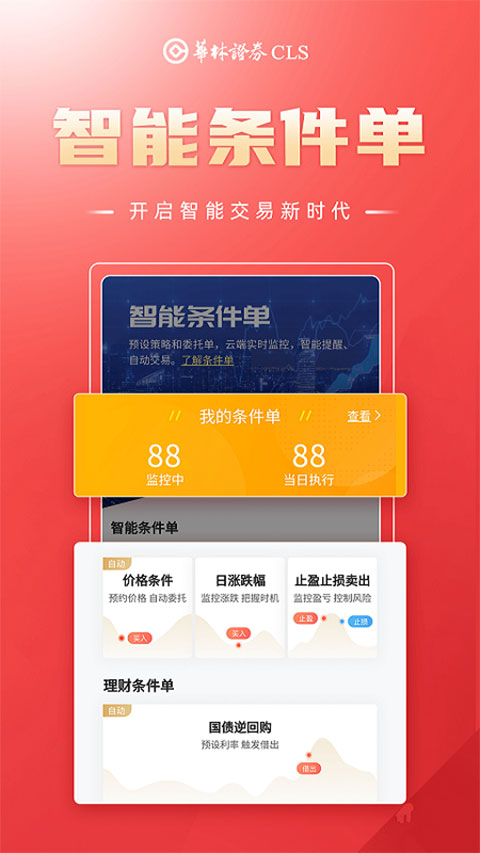 海豚财富app