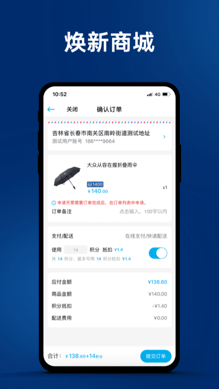 一汽大众app车联网最新版
