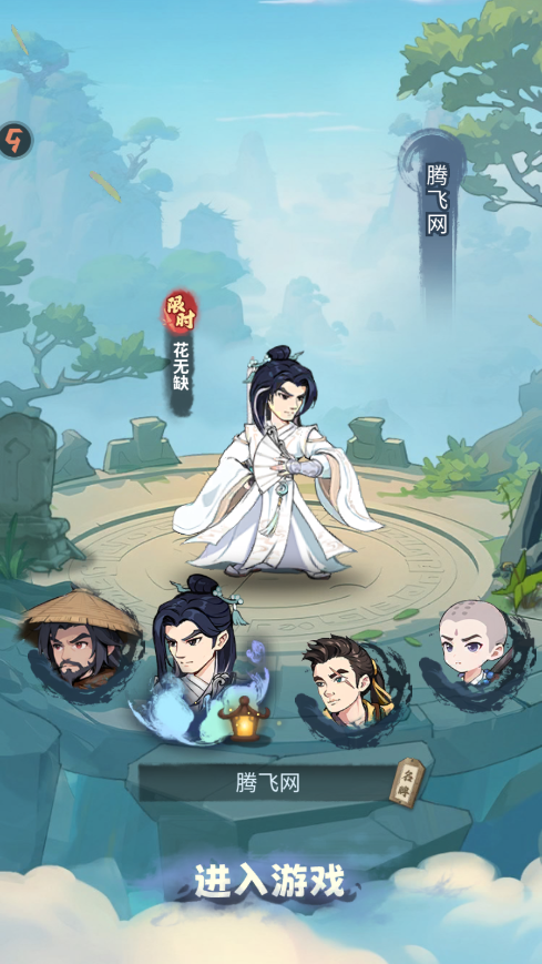剑侠逍遥手游最新版