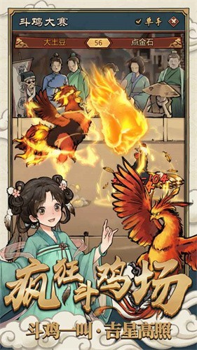 疯狂斗鸡场最新版