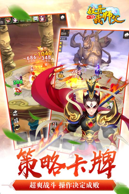 放开我师父 BT版