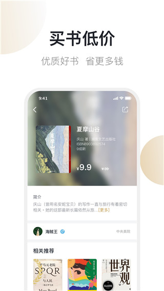 旧书街app官方版