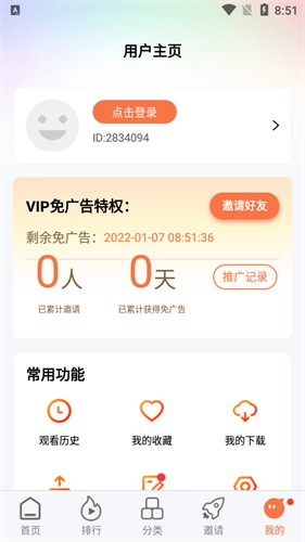 橘子视频免费版大全