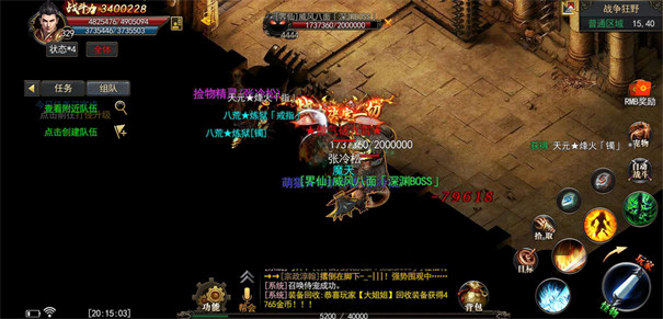 变态传奇
