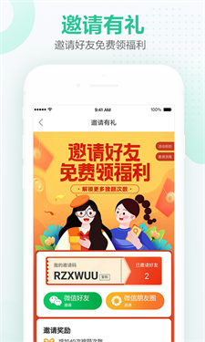 不挂科手机版下载v3.1.80