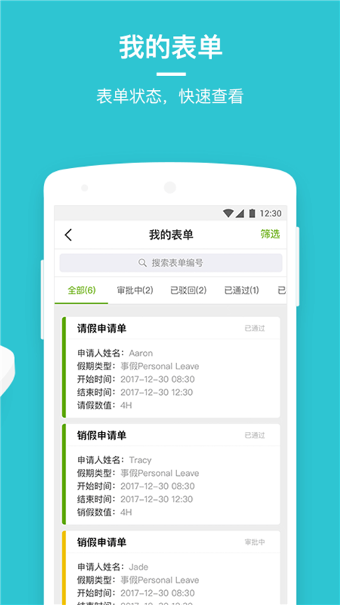 盖雅App
